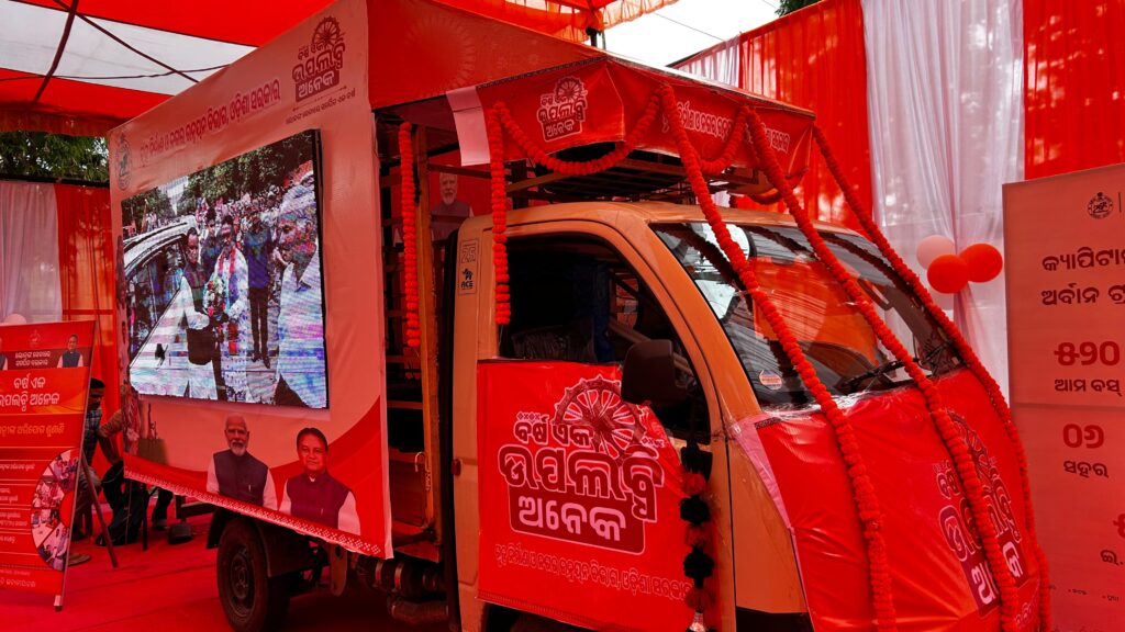 Vikas Vahan Odisha