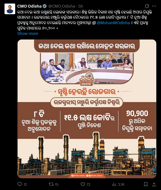 Odisha Industrial Projects 2025