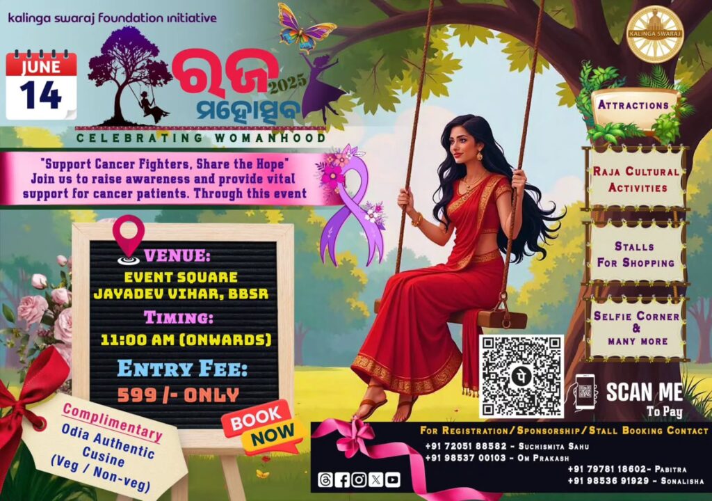 Raja Mahotsav in Bhubaneswar 2025